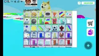 как дюпнуть вещи в trading pop it (пофиксили)