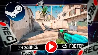 Video recording of a game on Steam! How to record a game? How to make a game recording!