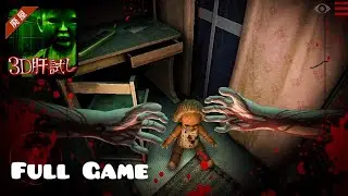 3D Kimodameshi Japanese Horror Game - Gameplay Walkthrough - Full Game & Ending (Android)