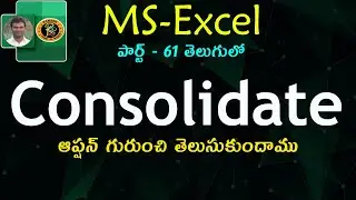 Consolidate Option in Telugu || MS EXCEL || By K. Ramesh