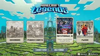 Финальные титры и саундтрек Minecraft Legends (по просьбе подписчика)