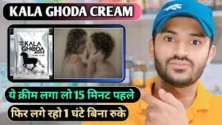 Kala ghoda cream sachet uses in hindi / how to use kala ghoda cream