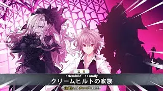 Kriemhild Epic Family Noble Phantasm!!