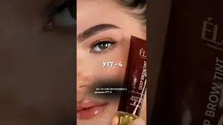 УГТ волоса - что это такое? Брови обучение