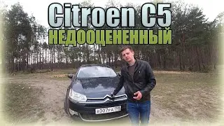 НЕДООЦЕНЕННЫЙ D класс Ситроен С5 / Citroen C5
