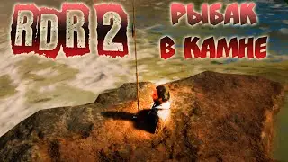 Red Dead Redemption 2 Баги игры
