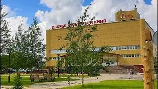 ХМУРЫЙ НОЯБРЬСК 2020 ЯНАО//НОЯБРЬСК СЕГОДНЯ//УЖЕ НЕ ВЕРНУСЬ