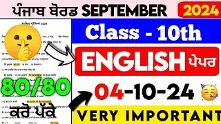 10th Class English Paper 2024 ||  English Paper Class 10th 2024 || Full Solved Paper #pseb