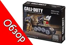 Обзор   MegaBloks Call of Guty Атака Дрона