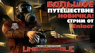 Сложный ВАЙП, приключения и проблемы в Космическом порту ! Раст\Rust