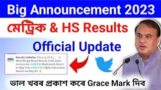 Good news for WBBSE hslc exam results date declared 2023|Assam hs and hslc 2023 result date declared