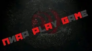 пиар Play GAME