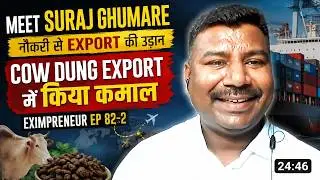 Meet Suraj Ghumare | नौकरी से Export की उड़ान | Cow Dung Export में किया कमाल | EXIMPreneur Ep 82-2
