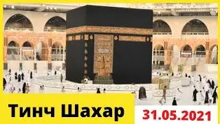 TINCH SHAHAR  MAKKA MUKARRAMA  31.05.2021.
