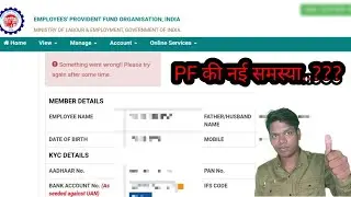 PF CLAIM ADVANCE NEW PROBLEM [ SOMETHING WENT WRONG!! PLEASE TRY AGAIN AFTER SOME TIME]