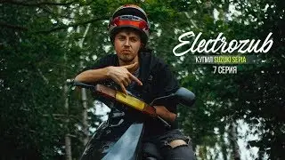 Electrozub купил «Suzuki Sepia» / 7 серия