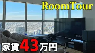【ルームツアー】家賃４３万円。都内タワーマンションの良かった所・悪かった所【お部屋紹介】