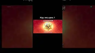 Омагат поко #бравлстарс #бравл #shorts #brawlstars #music #roblox #мем #баги #вреки #моменты