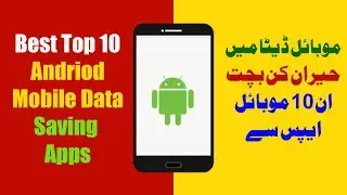 Top 10 Mobile Data Saving apps 2017  in Urdu/Hindi