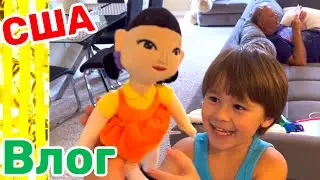 США Влог Дождался! Реакция Лаврика Обед для Лёвы Весёлый влог Большая семья Big family in USA VLOG
