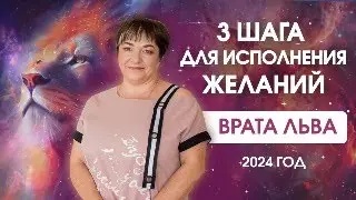 Как превратить мир в свое игровое поле? | 3 шага для исполнения желаний и изменению реальности. Ч.1
