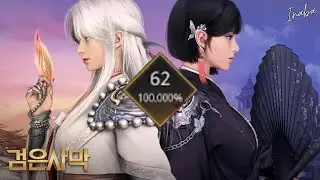 BDO Twins Enjoyer