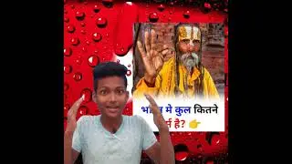 🤯🥳 6 ऐसे Fact जो की आपका बहुत कुछ हिला सकता है। Body,Mind, overall to whole structure😁🤔#facts#shorts