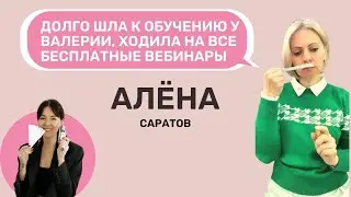 Интервью Алена Дымская | Парфюмерные курсы | Обучение на парфюмера