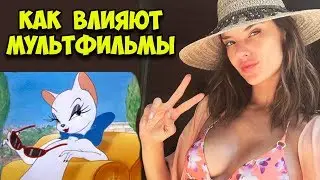 Как нас программировали с детства?