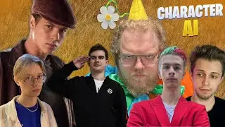 ФОРЗИК ОБЩАЕТСЯ С НЕЙРОНКАМИ СТРИМЕРОВ В CHARACTER AI (Иван Золо, Братишкин, Стинт, T2x2, Дрейк)