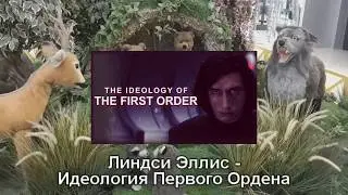 Новая озвучка в группе - Линдси и новоприбывший Хайтоп Филмз