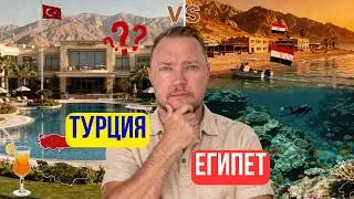 Egypt or Türkiye 2026 – Where's the BEST Vacation? An Honest Comparison