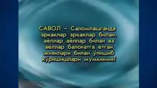 Ўпишиб кўришиш мумкинми?