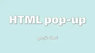 HTML pop up | آرک مپ