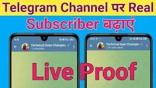telegram channel par subscriber kaise badhaye | how to increase telegram real subscribers 2025