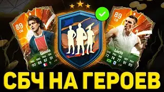 ПАКИ С ГАРАНТ ГЕРОЯМИ! ЧТО БУДЕТ С РЫНКОМ?