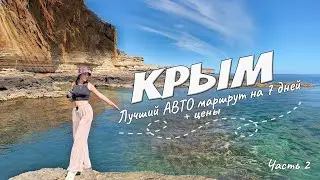 20 Main Attractions of Crimea 2025. What to do and what to see on your own.