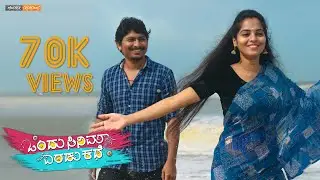 #Ondu_Cinema_Yeradu_Kathe ||  Short movie  || Sai anill Kumar || Ashwini || Manjunatha R ||