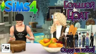 Sims 4 : Кому достанется первый 