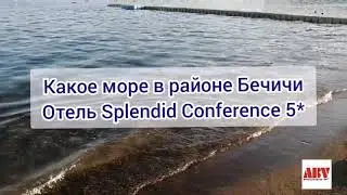 Черногория 2021. Бечичи. Море-супер!