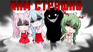 Мы не заставляли Еву. Хоррор и три сестрички | Ru VTuber
