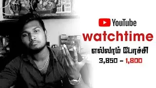 why my watch hours decrease in youtube | why my watch hours is decreasing| watch hours is decreasing