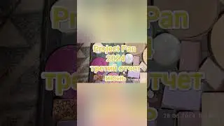 #shorts сияющий летний жаркий отчёт #projectpan