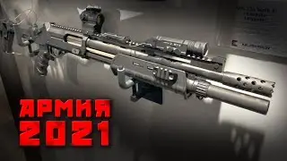 Армия 2021 : новинки Калашников