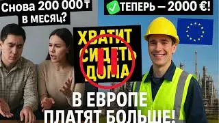 Работа зарубежом для казахстанцев