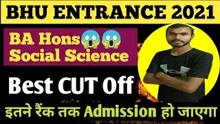 bhu cut off 2021 | bhu answer key 2021 | bhu world | bhu entrance exam 2021 | bhu admit card 2021