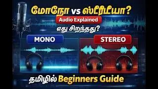 What is Mono and Stereo Audio? Explained in Tamil | Beginner Guide