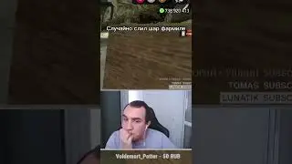 😱 Случайно слил шар за 100$ 