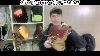 호루스벤누 카메라 메신저백 M 시리즈