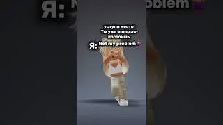 🤷🏽‍♀️🐈‍⬛ #roblox #роблокс #youtubeshorts